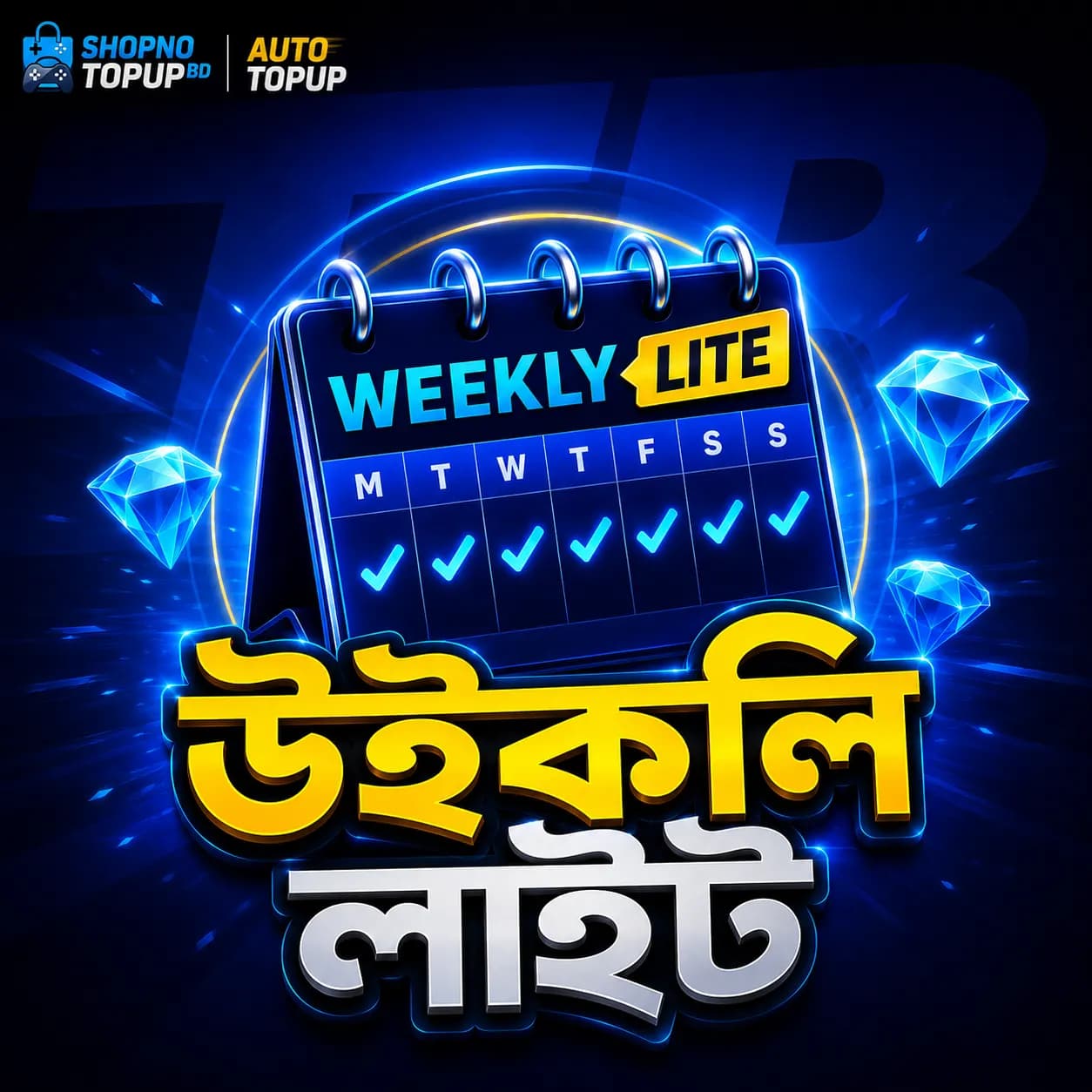 WEEKLY LITE (BD SERVER)